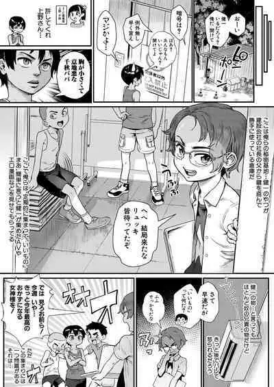 COMIC MILF 2022-12 Vol.69