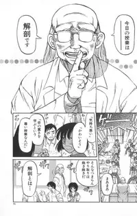 [Uziga Waita] Death Face