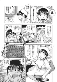 [The Seiji] Ijirare kei