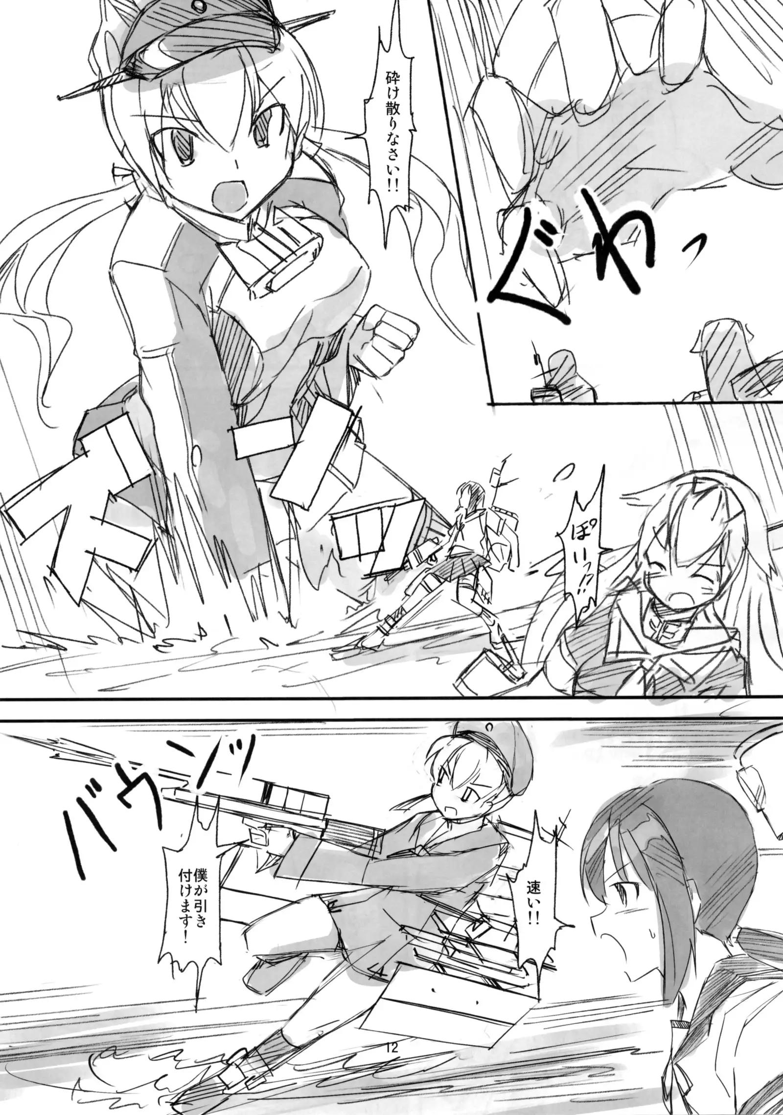 Kantai Party II/III/IV