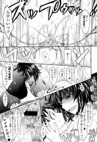 Oyomesama Honey Days Jou