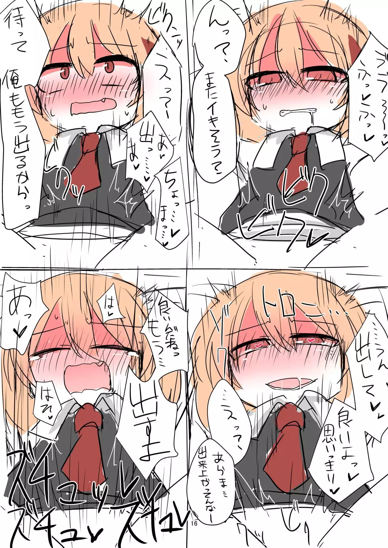 例大祭14原稿