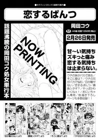 COMIC AUN 2009-03 Vol. 153