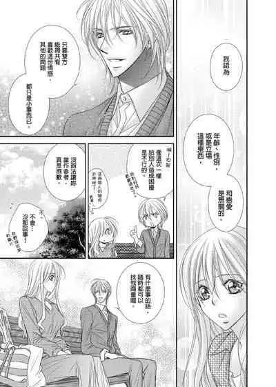 [Enoki Yatsuko] Hanayome Share ~Kedamono-tachi to Hitobanjuu...~ | 共享新娘～與野獸們整晚一起…～[Chinese]