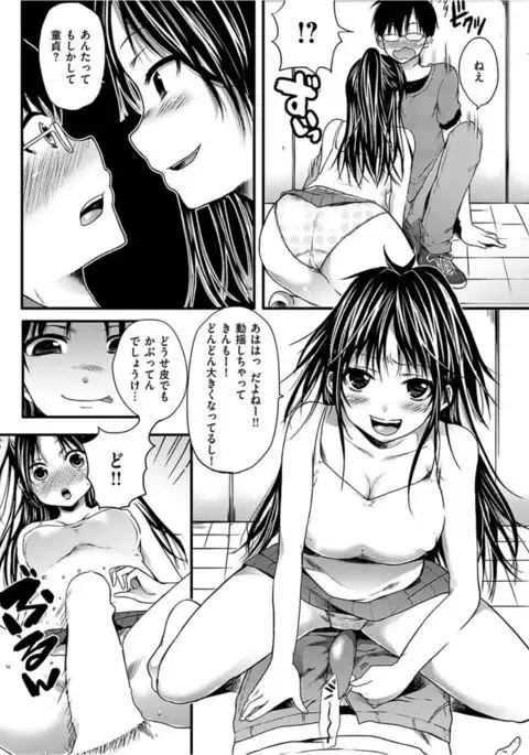 COMIC HANA-MAN 2017-02