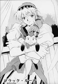 Dark Althena (Lunar) [English]