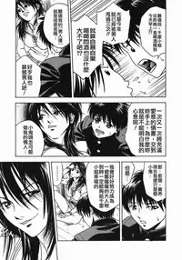 [Ue Tetsuo] Angel's work [Chinese]