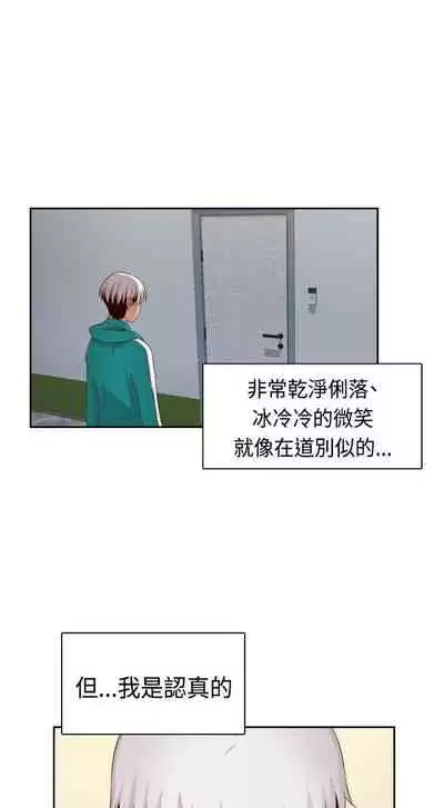 H校园 ch.57-67[chinese]