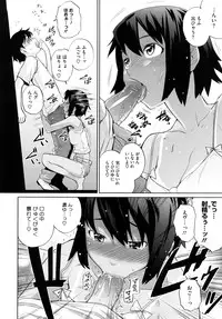 [Teri Terio] Uminchu