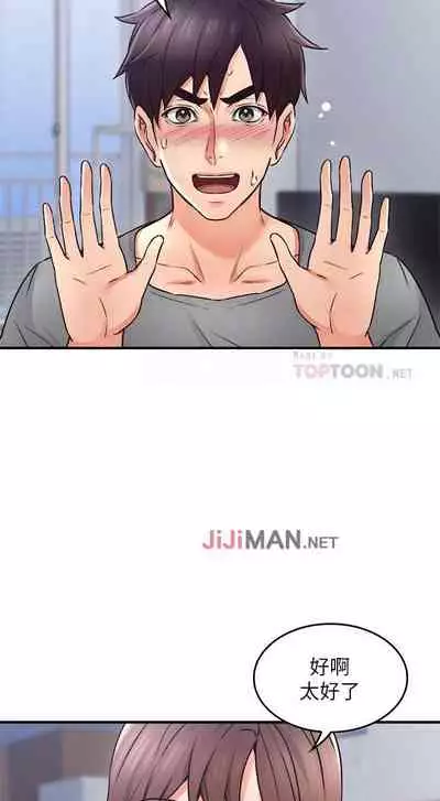 【周六更新】邻居人妻（作者：李周元 & 頸枕） 第1~44话