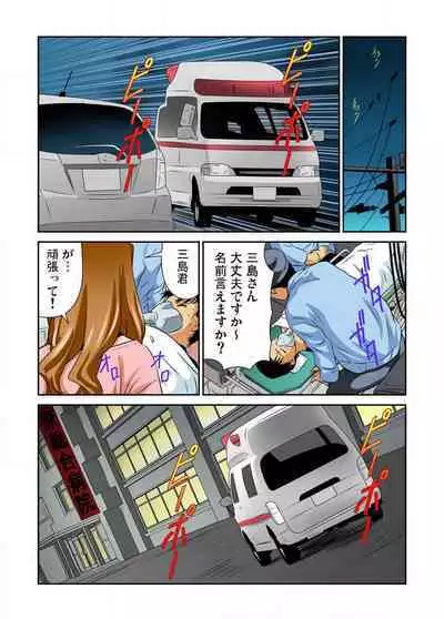 Nyotaika shita Ore no Karada ga Ero Sugite Hanpanee!! 1-6