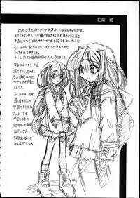 (C58) [Tenraiga (Amatsu Sae)] TENSIN-SYOUJO