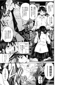 [Sabashi Renya] Tottemo Hot na Chuushinbu