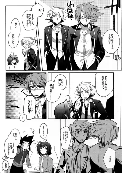 Valentine Boost Sairoku