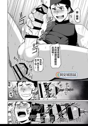 kyuuji to toire de XXX