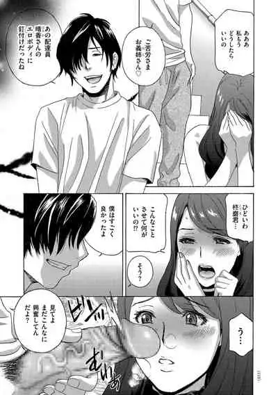 [Drill Murata] Mesu Etsu Toiki Nemoto made Fukaku… [Digital]