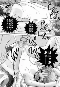 [R-Koga] Osanai Mitsu