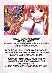 [Amanagi Seiji] Oshiete Kudasai! (COMIC Penguin Club 2012-08) [English] [SMDC]