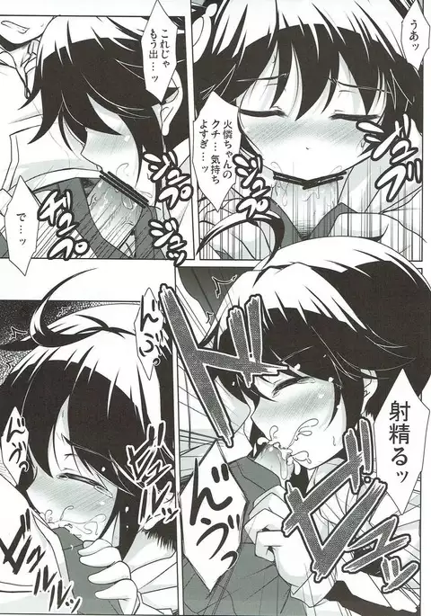 Lovely My Sister Karen-chan