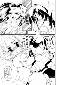 (C65) [Tanaka Shouten (Nattaka)] Kusukami (Utawarerumono)