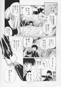 [Anthology] Hinnyuu Biyori