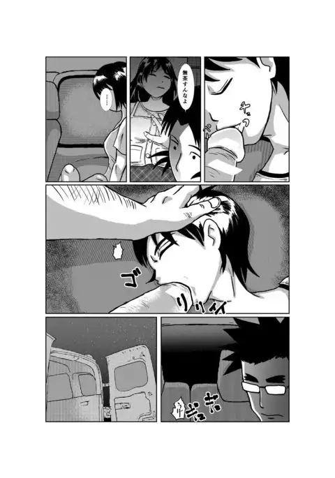 Tentai kansoku no kaeri