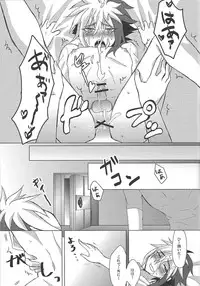 (Ore no Turn 4) [Shurashushushu (Rhythmical Ben, Marie)] XXX ROOM (Yu-Gi-Oh! ZEXAL)
