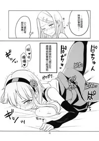 (COMIC1☆9) [BlueMage (Aoi Manabu)] Dagashi Chichi 2 (Dagashi Kashi) [Chinese] [CE家族社]