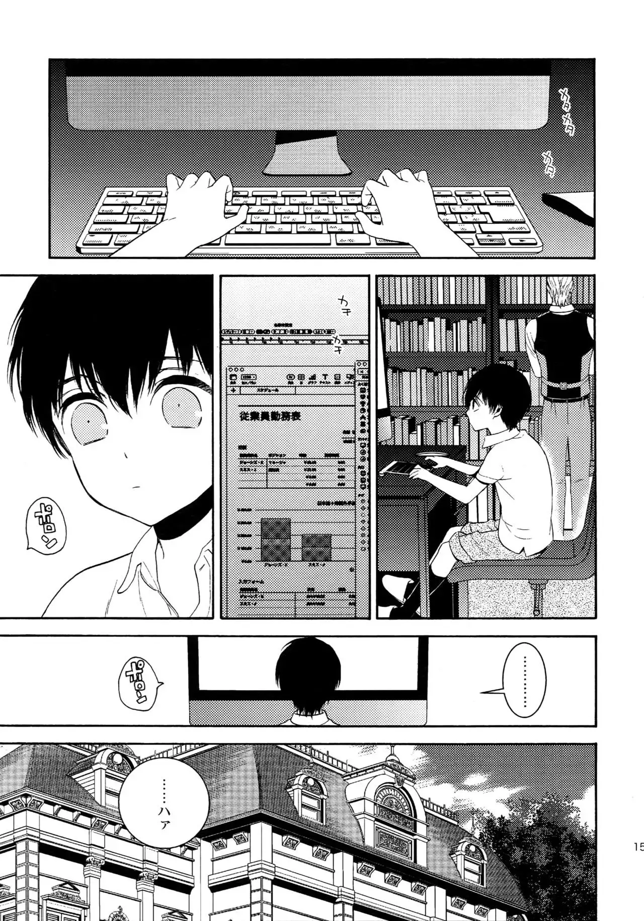 The Beautiful Tinker Bell Sou 01