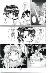 [Kumasaka Ramao] Injutsu Shinan Sho 3-gou