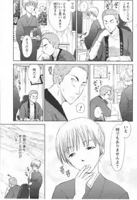 COMIC Men's Young 2006-11