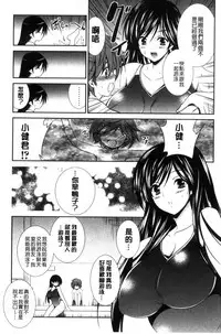 [Akizuki Takahiro] Mamma Mia! [Chinese]