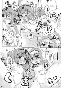 (C90) [Ginsiba. (Shieko)] LOV wa Eroi Eroi da zo 2 (LORD of VERMILION)