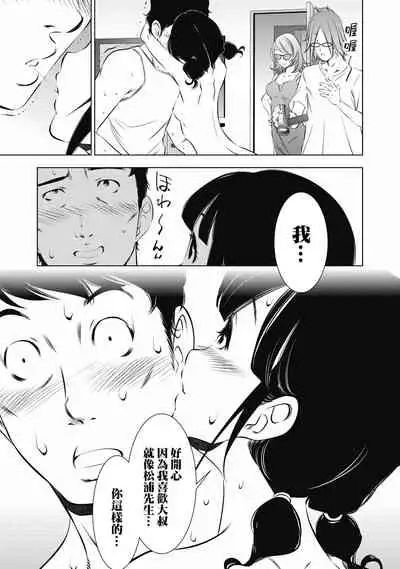 一瞬之间 裸之业界物语 01-07 Chinese [拾荒者汉化组]