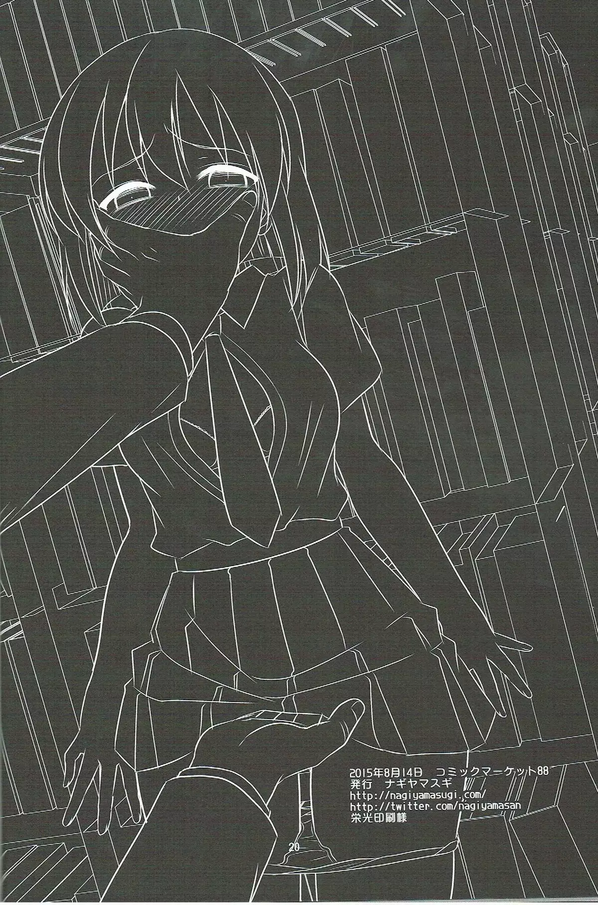 Idol Ryoujoku 16 Yukiho Toshokan