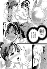COMIC Shitsurakuten Vol.03 2011-09