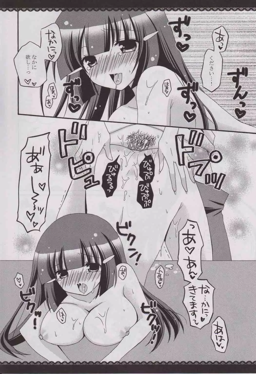 あおいろトロイメント