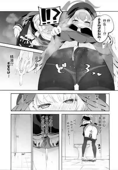 Koharu-chantte Sounanda!