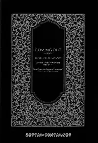 [Uzu Uzu Company (Shishi Maru)] Coming Out (Naruto) [English]