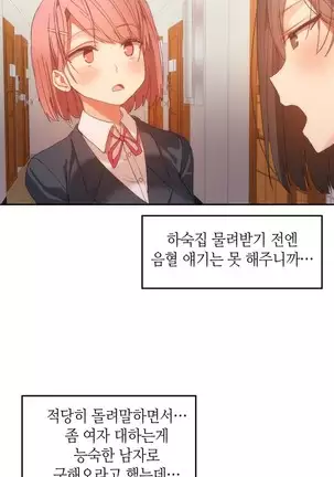 Hari's Lumpy Sharehouse Ch.0-26