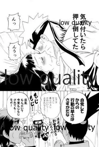 萌芽恋愛・蒼葉