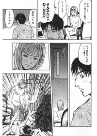 [Uramac] Ana ga Aiteru