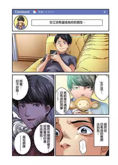 Tsuma no Himitsu, Urimasu. | 我賣了、妻子的秘密。