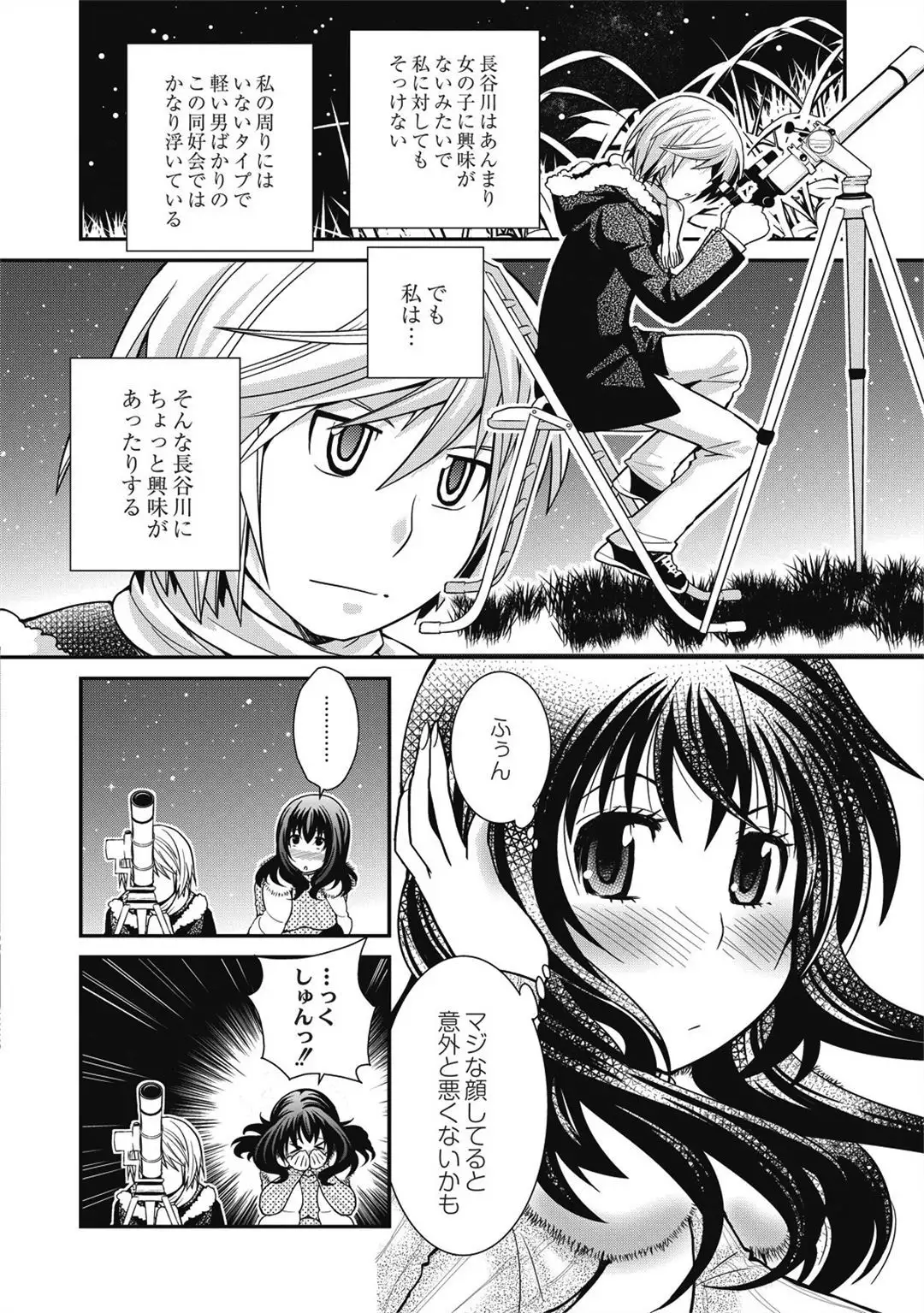 Saimin Esthe ~Itsunomanika Hadaka ni!?~