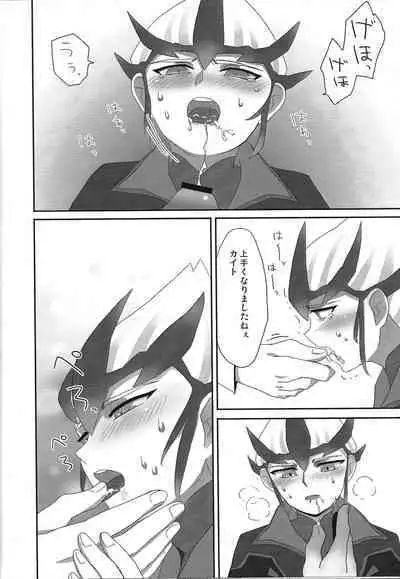 [lasagne (Jin pachi)] agapee (Yu-Gi-Oh! ZEXAL)