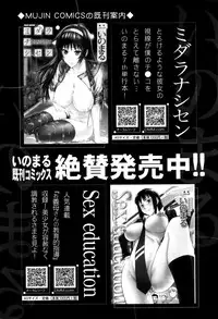 COMIC Mugen Tensei 2016-02