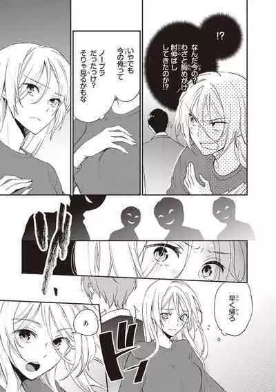 Tiresias no Ori - Tiresias Cage