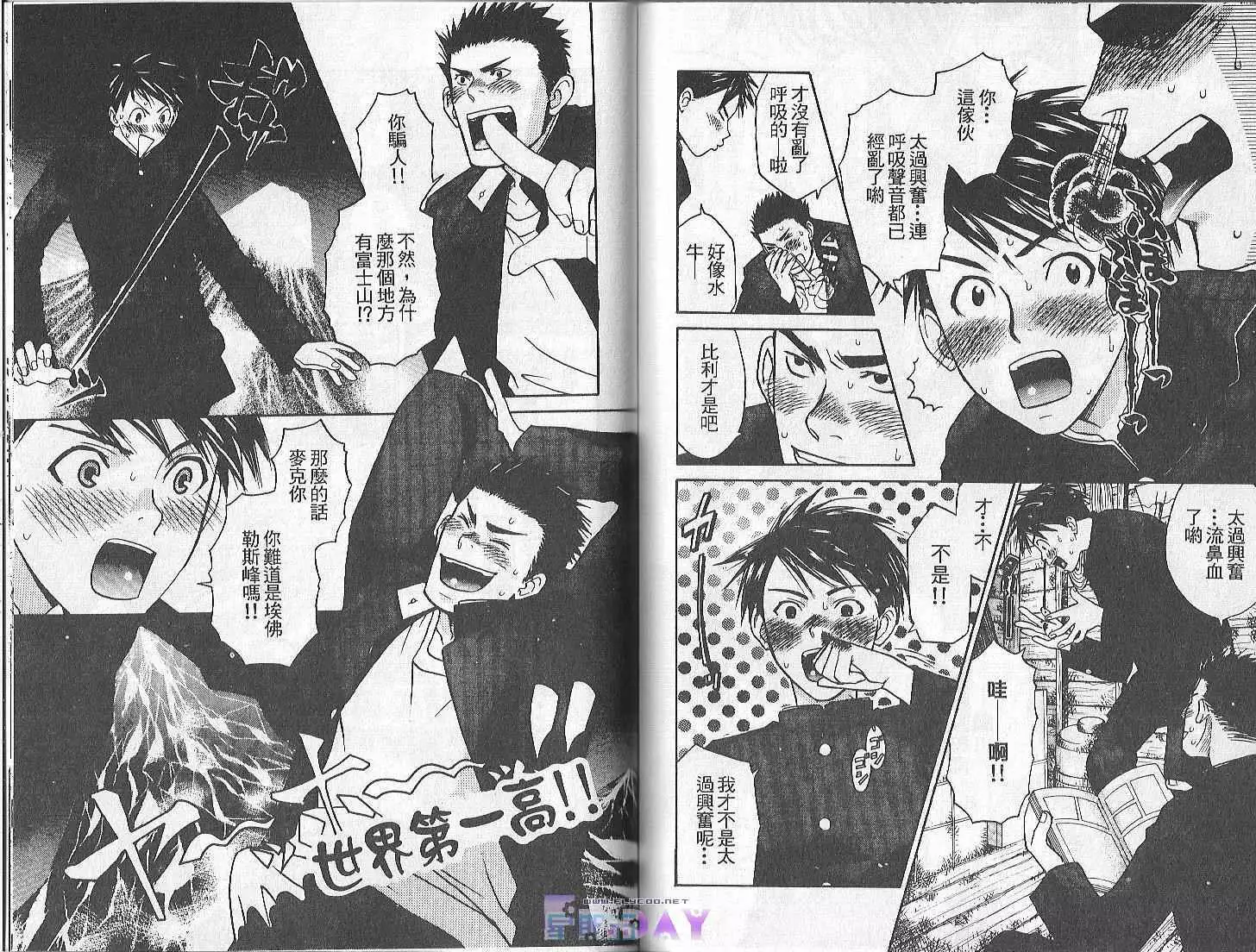 Boku no Pet wa Salaryman