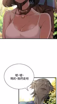 Take a Peek 偷窥 Ch.39~55 [Chinese]中文