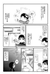 [Yamanashi Kaname] Chikaku Kabin Shoujo